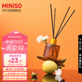 名创优品（MINISO）北欧风系列无火香薰室内厕所空气清新剂生日礼物丛林漫步100ml