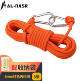 阿尔纳斯晾衣绳室内免打孔凉衣绳神器户外挂晒衣服晒被子防风绳子 6mm桔色5米【含收纳袋】