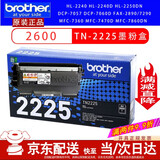 原装兄弟TN-2215 2225墨盒粉盒DCP7057 7060 MFC7360 7470 2240 TN-2225兄弟激光打印机高容量墨粉盒 墨盒