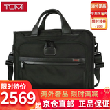 途明（TUMI）ALPHA3商务手提包电脑包 9603141 2603141 2603108七夕情人节礼物 02603110D3/薄款轻便手提包