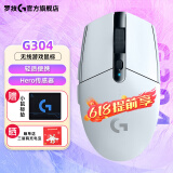 罗技（G） G304 无线游戏鼠标 吃鸡鼠标  逻辑便携电竞宏 绝地求生 G304 HERO-白色