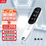小导师（xiaodaoshi）英语点读笔通用小学初中高中课本同步学习机外研翻译词典笔步步提高阅读识字天才神器扫读笔 【白色3代旗舰版】  扫读所有书本