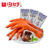 沟帮子尹家香熏鸡爪32g*10袋鸡爪 卤鸡爪休闲零食熟食老字号辽宁特产