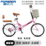 永久（FOREVER） 折叠自行车女款超轻便携小型男变速上班单车成人大人 免安装 顶配-单速-粉色 20英寸（适合身高140-160CM）