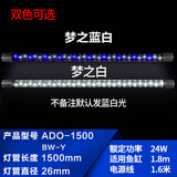 森森鱼缸潜水变色LED水草冒泡七彩灯水族箱造景灯龙鱼防水灯管不红水 森森双排 150cm/24W【蓝白/白色 二选一】