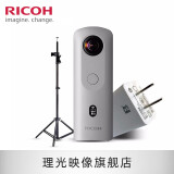 理光（RICOH） Theta SC2 360度全景相机 房产VR相机  贝壳看房相机720度全景 SC2 Business【房产专用版】 支架套装