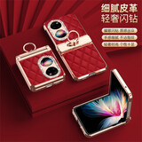 詹博士适用华为Pocket 2手机壳Pocket 2宝盒折叠屏菱格小香风闪钻铰链全包防摔保护壳高级感指环支架女 【酒红色】闪钻皮纹电镀壳 华为Pocket 2