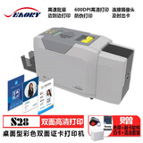 SEAORY飒瑞证卡打印机S20/S26/S28PVC卡片打印机PVC冰箱贴制卡机工牌学生卡彩色高清健康证会员卡ICID卡 S28自动双面1200DPI含赠品