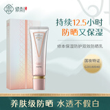 修本 防晒乳液清爽SPF50+晒后修护隔离面部隔离防水紫外学生男女 4重高效防晒乳