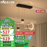 雷士（NVC）餐厅吊灯LED智能简约北欧轻奢黑金餐桌带筒灯长条灯WHDD40F/G-03