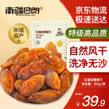 南疆巴朗 葡萄干特级红香妃250g新疆吐鲁番无籽大颗粒小包装