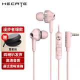 漫步者（EDIFIER）HECATE GM360有线游戏耳机入耳式降噪双动圈电脑手机吃鸡音乐电竞耳塞 3.5mm接口 粉色+耳机包