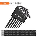 绿林（GREENER）内六角扳手套装精密六角螺丝刀折叠工具自动迷你工业级内六方工具 7PC精密内六角套装