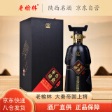 老榆林大秦帝国上将 浓香型白酒 45度500ml 单瓶装