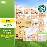 心相印婴儿抽纸 3层120抽*18包加大L码（母婴可用宝宝纸巾新旧交替发）