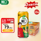 葡口 果汁饮料 菠萝味果肉粒果汁整箱 490ml*15罐