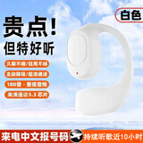 麦拉森挂耳式无线蓝牙耳机单耳不入耳驾驶骑手降噪超长续航高音质适用华为苹果安卓 白色单左耳