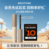 蜜丝婷（Mistine）灵动卷翘睫毛膏小样 睫毛膏黑色 2g