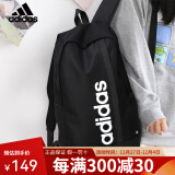 adidas阿迪达斯双肩包 学生书包男女包电脑包休闲训练健身包旅行包背包 黑色  HT4746