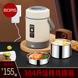 博曼斯（BOMANSI）保温饭盒可插电加热便携上班族便当饭桶不锈钢超长恒温24小时  升级款数显米白色 1.6L无车载线