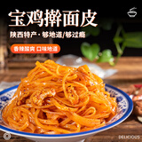 巨鹰 擀面皮305gX5包陕西西安特产宝鸡岐山正宗凉皮小吃速食五连包