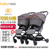 babynest双胞胎婴儿推车可坐可躺可拆分轻便折叠高景观新生儿童双人0-3岁 恐龙黑+恐龙黑[四代]