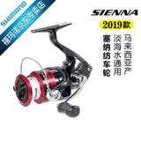 SHIMANO禧玛诺SIENNA 塞纳纺车轮 FX鱼轮 路亚轮 矶钓轮 马来西亚产 2500HG－速比6.2(SIENNA)