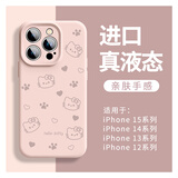 圣图朗Kitty猫适用苹果16pro手机壳液态硅胶iphone17promax全包14超薄防摔软壳13卡通12女款15plus可爱11 Kitty猫-精孔【砂粉色】液态硅胶  iPhone 16 pr