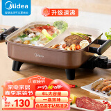 美的（Midea）电火锅 鸳鸯锅 火锅专用锅 电炒锅 电煮锅 电锅煎烤涮肉一体锅 多功能锅6L火锅锅 DY3030Easy102