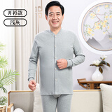 恒源祥【中老年开衫】秋衣秋裤男抗菌纯棉对襟薄保暖内衣套装爸爸秋冬季