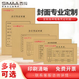 西玛（SIMAA）定制凭证封面包角装订包 记账会计封皮 财务装订记账凭证封面 详情联系客服 厂家直发