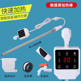 歆普森加水电暖气片加热棒智能温控恒温加热管注水土暖气家用WiFi电热棒 40厘米1500瓦（触摸屏）