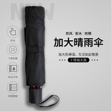 红叶红叶10骨超大雨伞男双人商务伞折叠黑胶防晒遮阳伞晴雨两用太阳伞 10骨黑胶防晒款-黑色