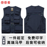 图图爱摄影马甲定制工作服印logo导演记者马夹剧组摄像广告婚庆传媒背心 藏青 L 建议（120-140斤）