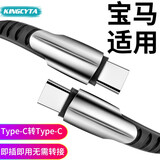 英西达（KINGCYTA） 适用宝马3系5系X1 X3 X5 X6车载小口充电线扶手箱投屏导航数据线i3 iX3后排充电口华为转接线CtoC 黑色双头Type-C线(1米) 宝马X1 2019-202