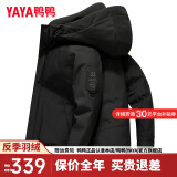 鸭鸭（YAYA）羽绒服男短款冬季新款鸭绒连帽城市轻户外加厚商务休闲保暖外套Y 黑色-YE3B718135W 190/104A