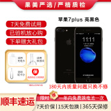 Apple iPhone 苹果7/苹果7Plus 二手手机 国行全网通 苹果7Plus 亮黑色 32G【更换100%品牌电池】+【充电器套装】 9成新