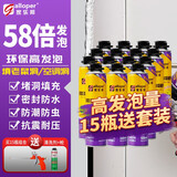 家乐邦云石胶聚氨酯发泡胶门窗密封隔音防水堵洞填充剂发泡剂 【填缝堵洞】500ml  15瓶（送清洗剂+胶枪）