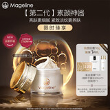 麦吉丽（Mageline）贵妇膏全新升级二代素颜霜 抗皱紧致养肤快速提亮 面霜女神礼物 贵妇膏10g（大约可用60天）