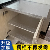 家の物语（KATEI STORY）日本下水槽柜防水贴纸浴室柜厨房防油贴纸橱柜自粘翻新铝箔纸防潮 特厚耐磨60cm*5米【菱形格纹】