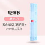 可得优【超级爆款】轻型裁纸刀简便小型裁纸器切纸刀A4裁纸机双向切纸机