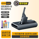 申甲 适配戴森电池V6吸尘器电池配件1代2代V7V8锂电池兼容DC62/59/74/SV10/SV12/SV18充电电池充电器 V8/SV10系列(4200毫安锂电池)
