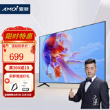 夏新 32/40/43/50/55/60/65/70/75/86/100英寸4K防爆电视机网络智能超大屏金属边超薄语音投屏会议平板 45英寸 高清电视版（挂架+高清线）