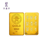 天鑫洋 黄金足金Au9999金条 
