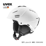 UVEX p1us 2.0全地形滑雪头盔 男女款单双板滑雪装备亚洲版德国制造 S5663100205 哑光白.55-59cm