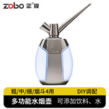 ZOBO正牌水烟壶烟斗 粗中细三用过滤烟嘴循环型过滤器男女士水烟袋