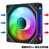 玩嘉棱镜4代pro机箱风扇12cmARGB神光同步风扇PWM温控白色正反向棱镜二代机箱风扇控制器集线器 棱镜4代PRO黑色正向风扇【5v3针接口】