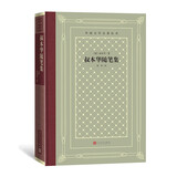 叔本华随笔集（精装 网格本 人文社外国文学名著丛书） 小说