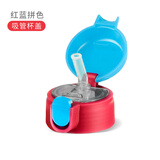 cuipo 儿童保温杯杯套 儿童吸管保温杯原装配件水杯盖吸管盖吸嘴吸管刷 吸管杯盖-红蓝
