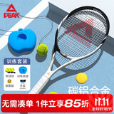 匹克网球拍碳铝合金回弹训练器专业带绳回弹初学者单拍 黑白